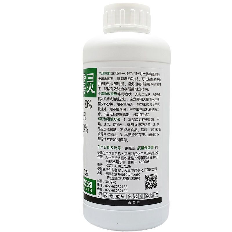 绿亨30%甲霜灵恶霉灵水稻苗期立枯病甲霜灵噁霉灵农药杀菌