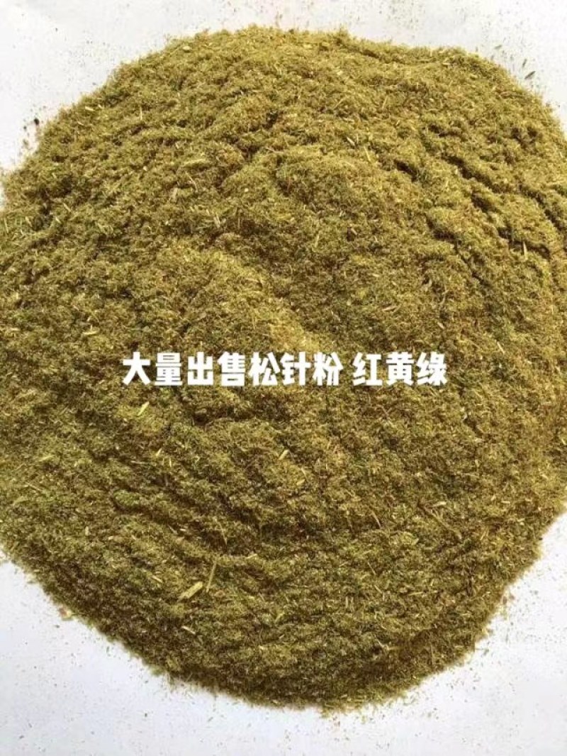 松针粉，绿色，红色，厂家直销，质量稳定。