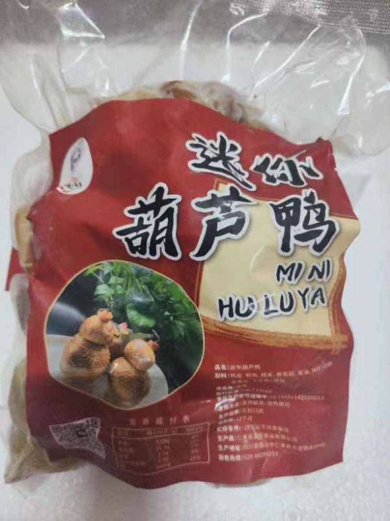 迷你葫芦鸭鸭肉成都特产小吃，营养美味，5分钟美味