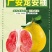 龙安柚