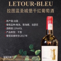 拉图蓝圣城堡干红葡萄酒