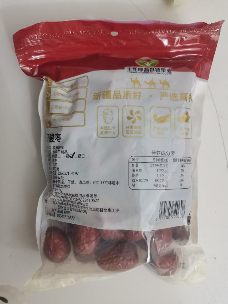 一袋起发包邮新疆各种干果。大量批发详谈