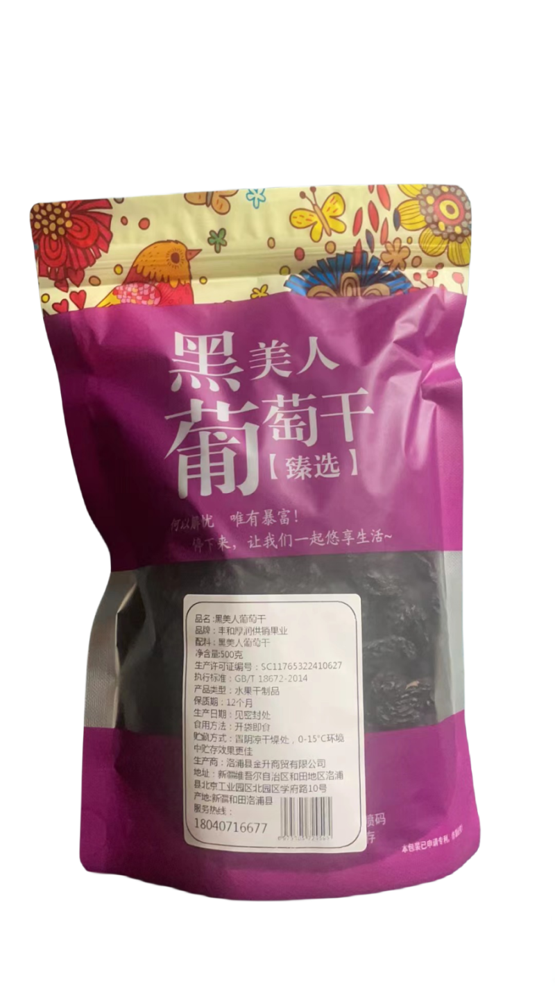 一袋起发包邮新疆各种干果。大量批发详谈