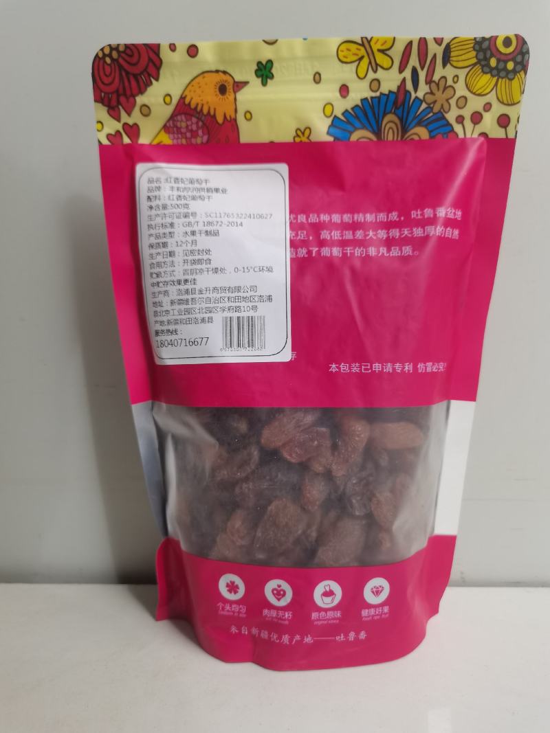 一袋起发包邮新疆各种干果。大量批发详谈