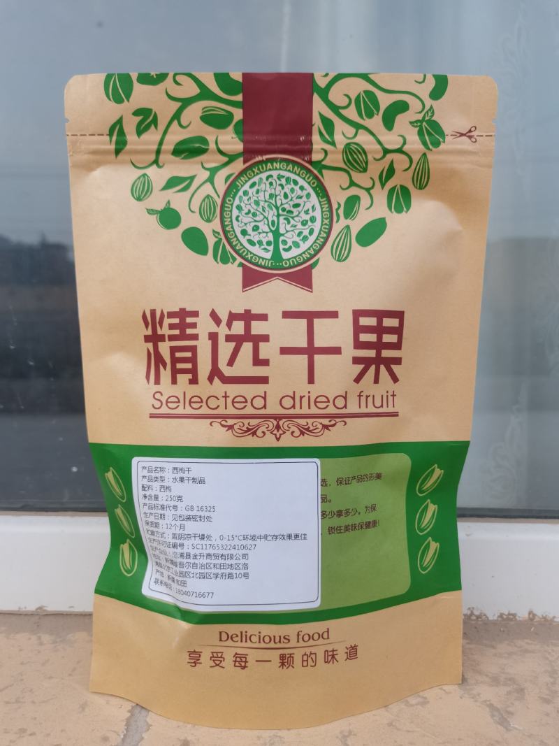 一袋起发包邮新疆各种干果。大量批发详谈