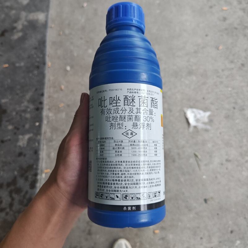 进口先正达30%吡唑醚菌酯丰达金选白粉黑星病农药杀菌剂