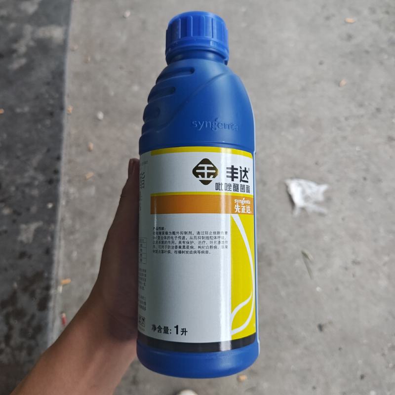 进口先正达30%吡唑醚菌酯丰达金选白粉黑星病农药杀菌剂