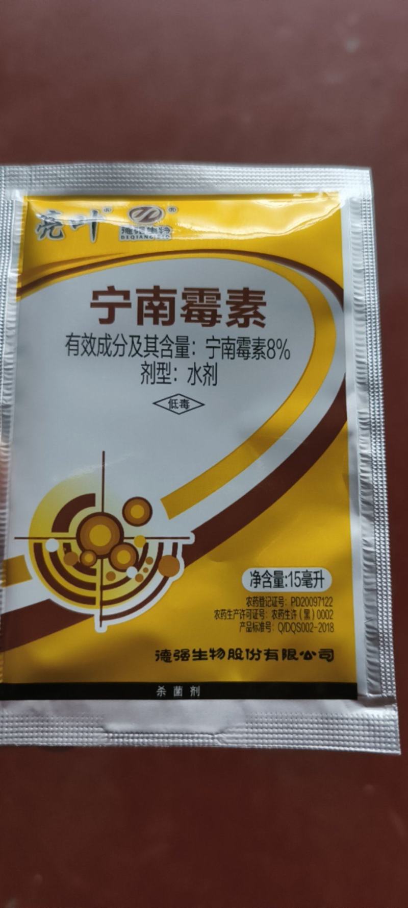 亮叶8%宁南霉素病毒病黑条萎缩病斑点落叶病杀菌剂
