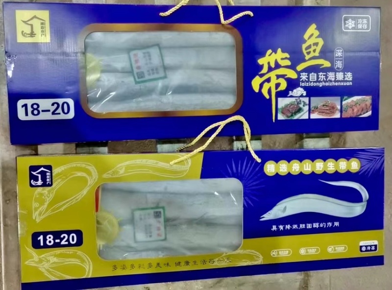 舟山小眼睛礼盒带鱼，价格优惠，精品带鱼。