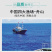 舟山小眼睛礼盒带鱼，价格优惠，精品带鱼。