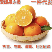 四川爱媛38果冻橙一件，对接各个平台社区团购