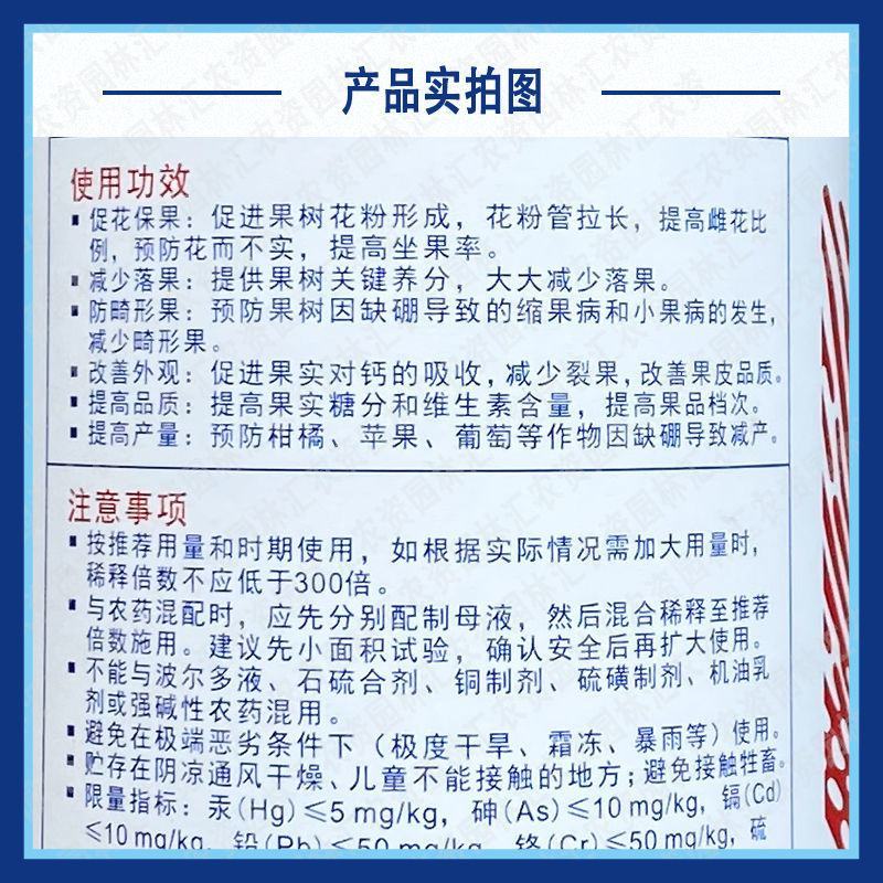 翠康金朋液微量元素叶面肥金硼液挪威雅苒果树蔬菜花卉液体硼