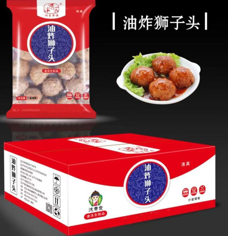 油炸狮子头***********