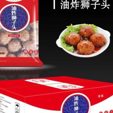 油炸狮子头***********