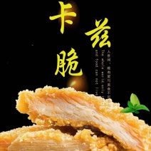 咔滋脆鸡排+***********