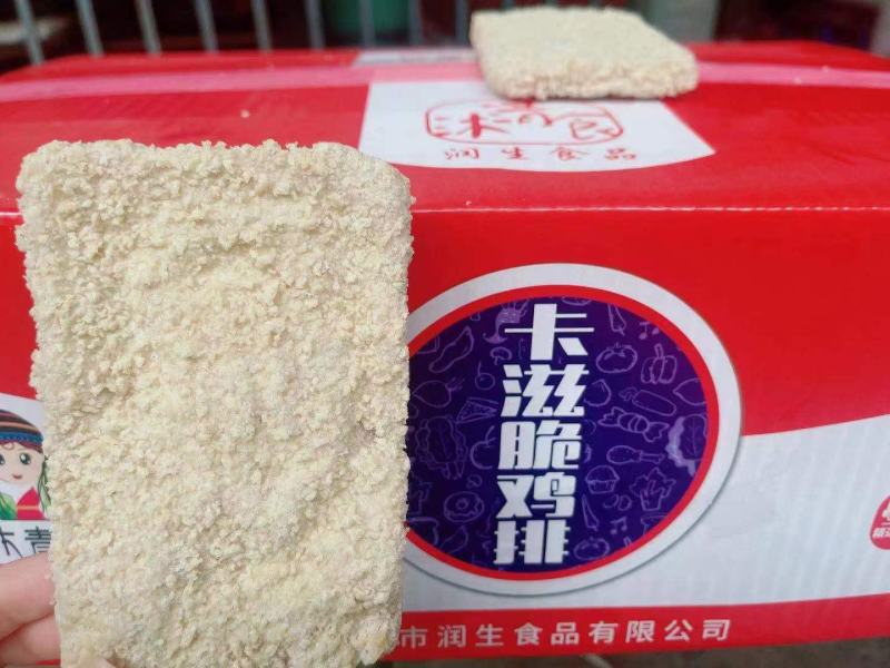 咔滋脆鸡排+***********