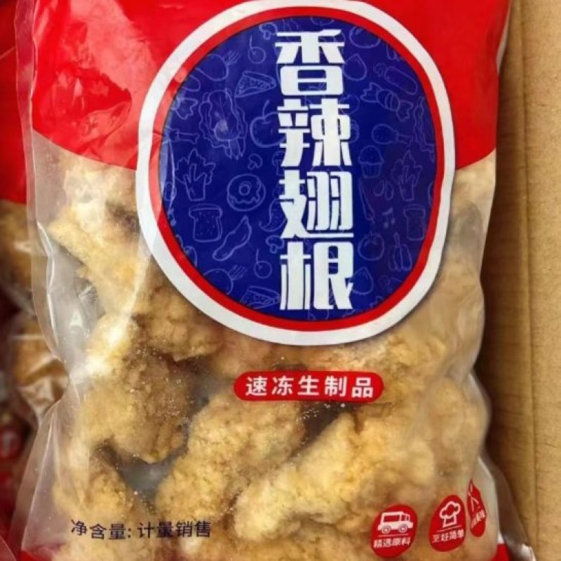 【炸鸡】香辣翅根+***********