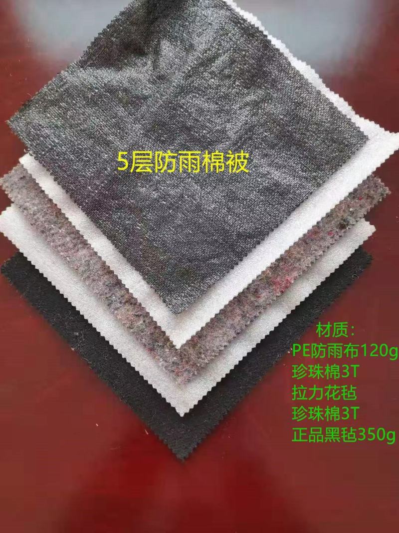 大棚棉被