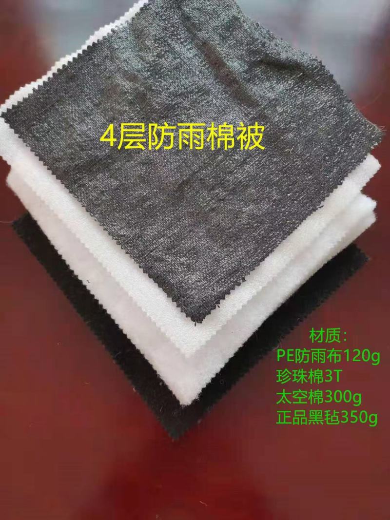 大棚棉被