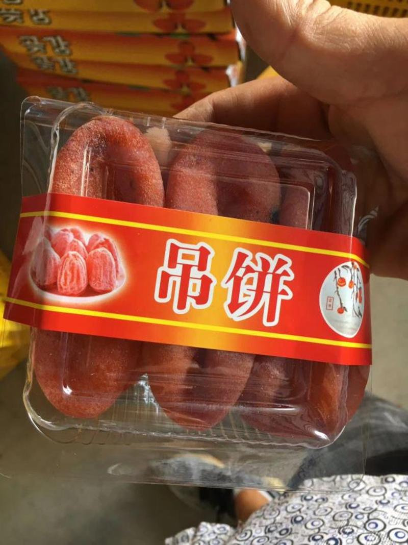 广西平乐柿饼圆柿饼吊柿饼大量现货量大价低欢迎来电
