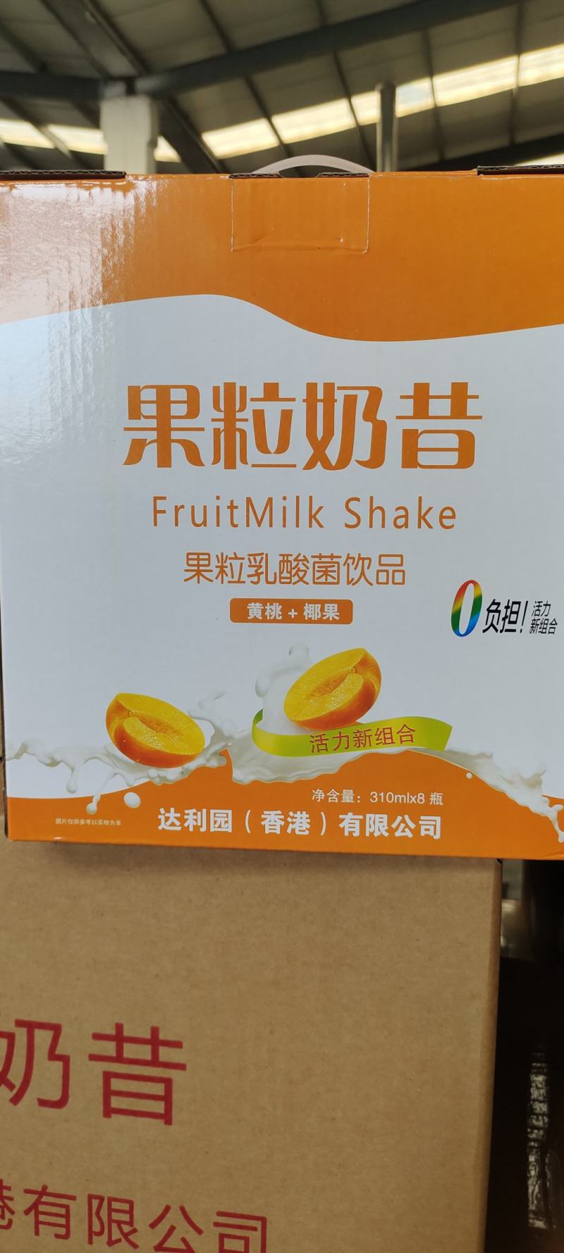 果粒奶昔，里面含果粒口感特别好