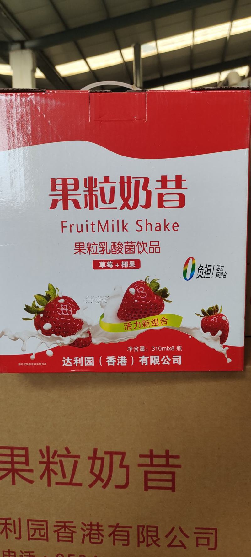 果粒奶昔，里面含果粒口感特别好