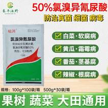 50%氯溴异氰尿酸植物烟草病毒病专用农药杀菌剂