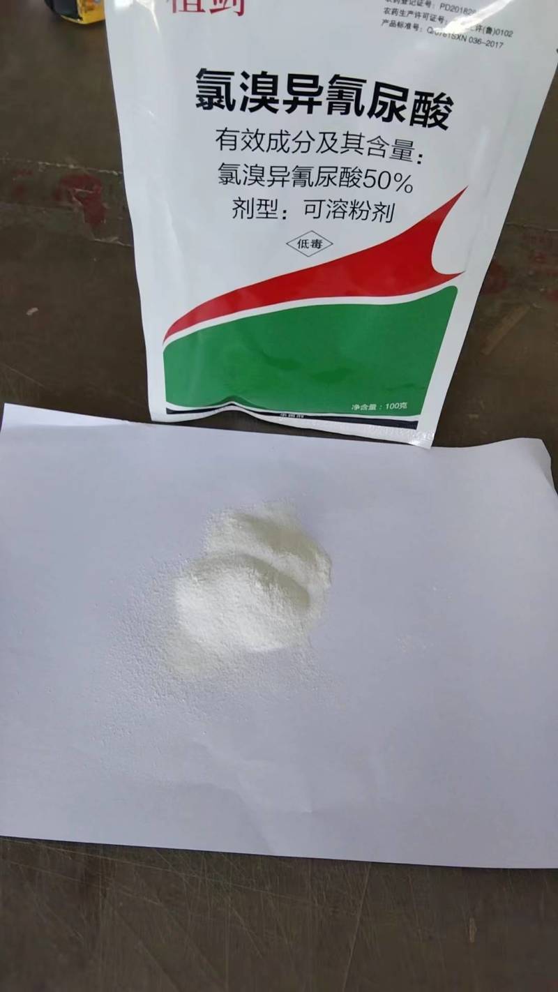 50%氯溴异氰尿酸植物烟草病毒病专用农药杀菌剂