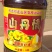 山丹情物理压榨菜籽油