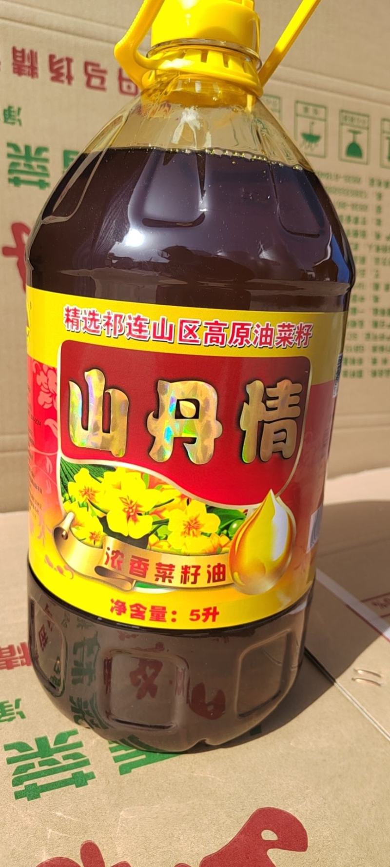 山丹情物理压榨菜籽油