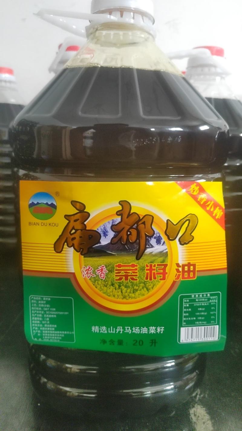 扁都口物理压榨菜籽油