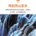 砀山梨秋月梨电商代发中秋礼品盒包装