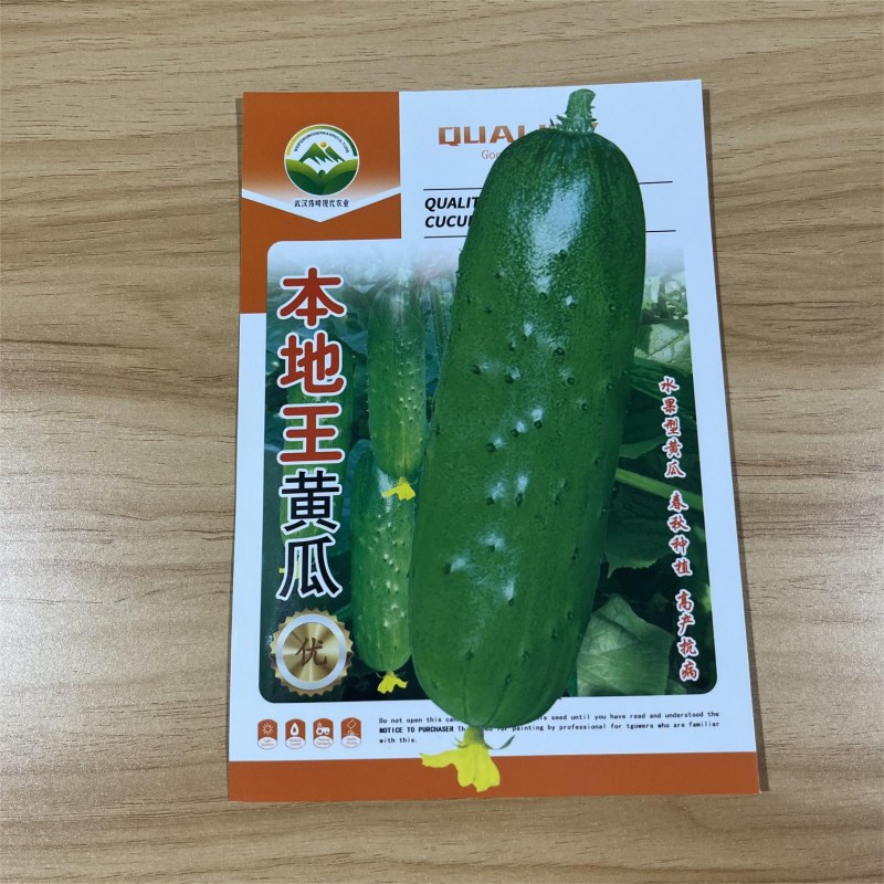 本地王黄瓜种子早熟耐老肉质脆甜