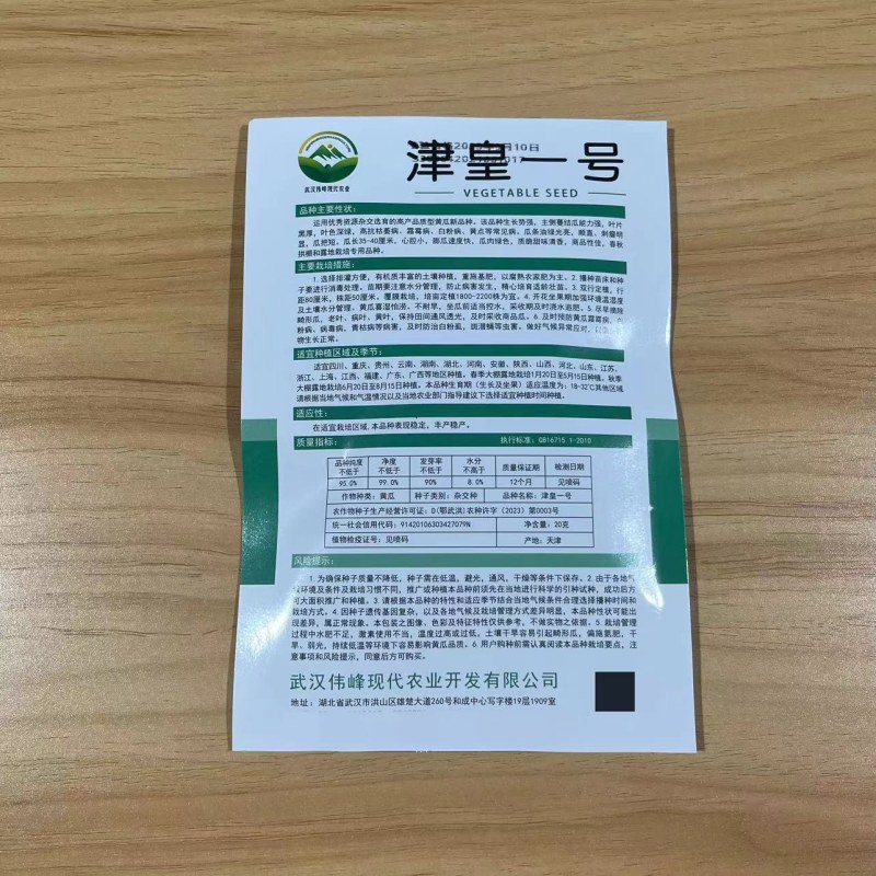 津皇一号