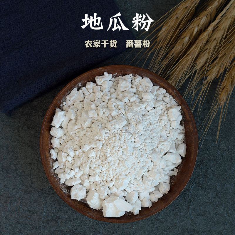 纯红薯淀粉，颗粒状，干度优自然晾晒不酸不臭，无沙无泥，优