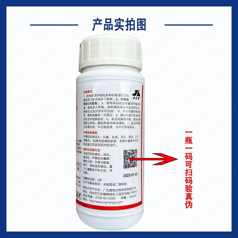 爱地应急侠0.3苦参碱水剂生物源杀虫剂甘蓝菜青虫杀虫剂农