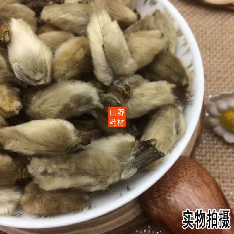云南野生中药材辛夷花木笔花包邮