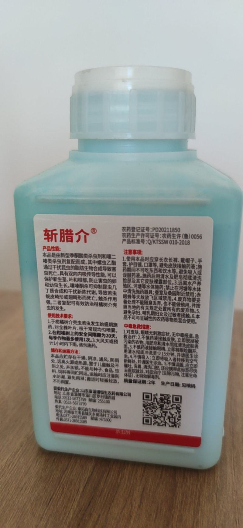 螺虫噻嗪酮螺虫乙酯果园果树柑橘树蚧壳虫专用农药杀虫剂