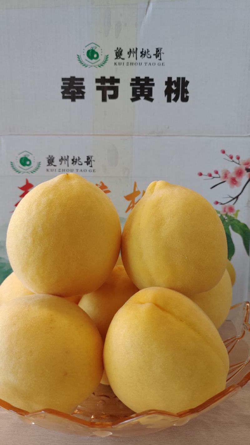 黄桃
