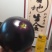 精品紫光圆茄