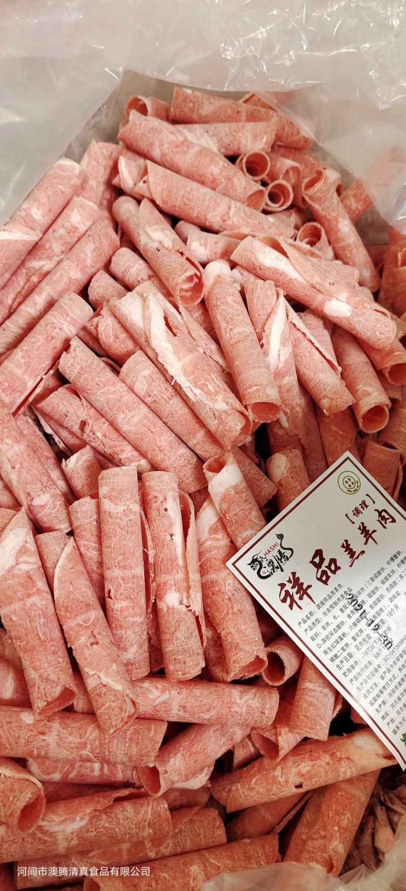 河北祥品羔羊肉卷鲜嫩不膻肥瘦相间品质保证厂家直发