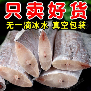 带鱼段国产带鱼中段掐头去尾