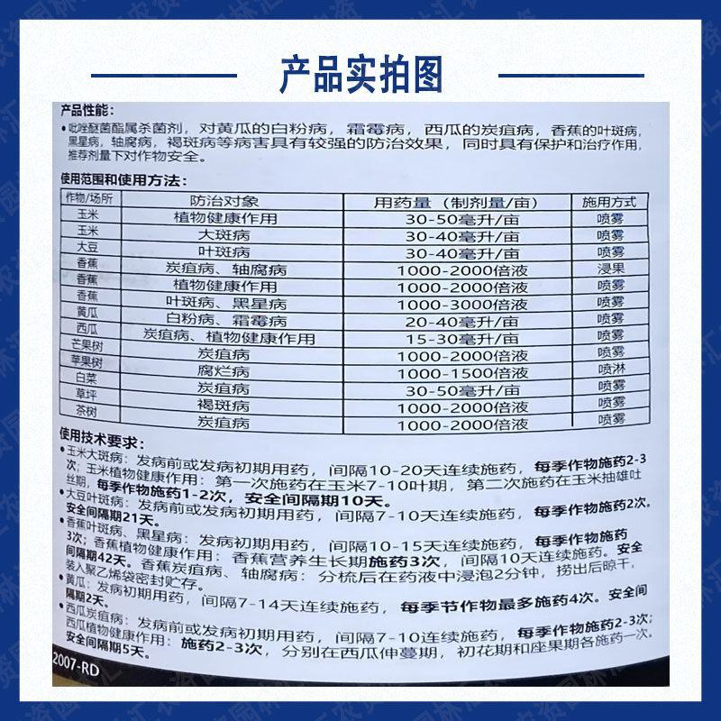 巴斯夫凯润吡唑醚菌酯脂进口杀菌药霜霉病炭疽病大斑病白粉病