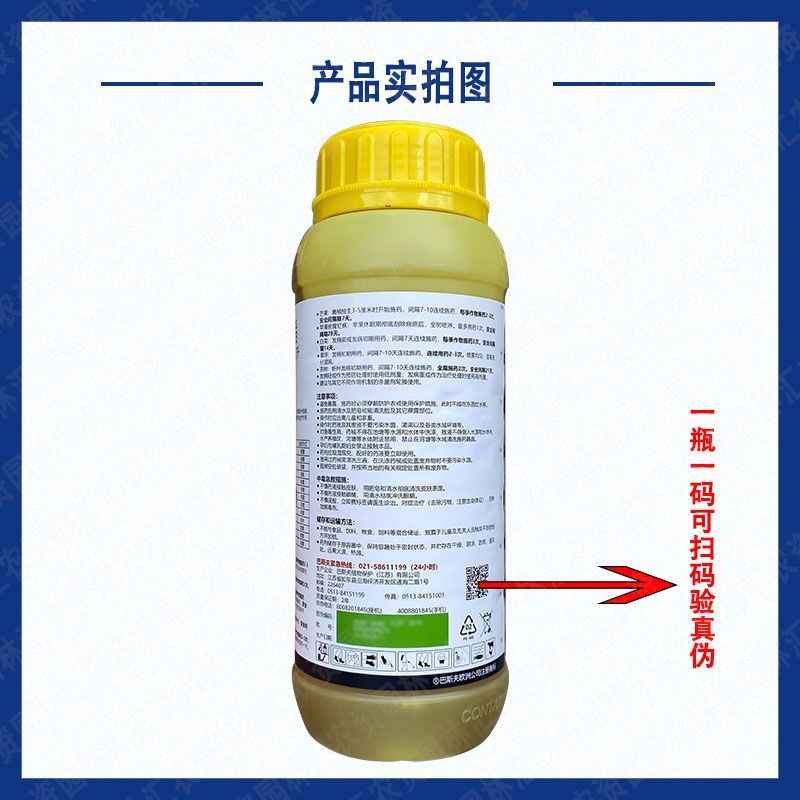 巴斯夫凯润吡唑醚菌酯脂进口杀菌药霜霉病炭疽病大斑病白粉病
