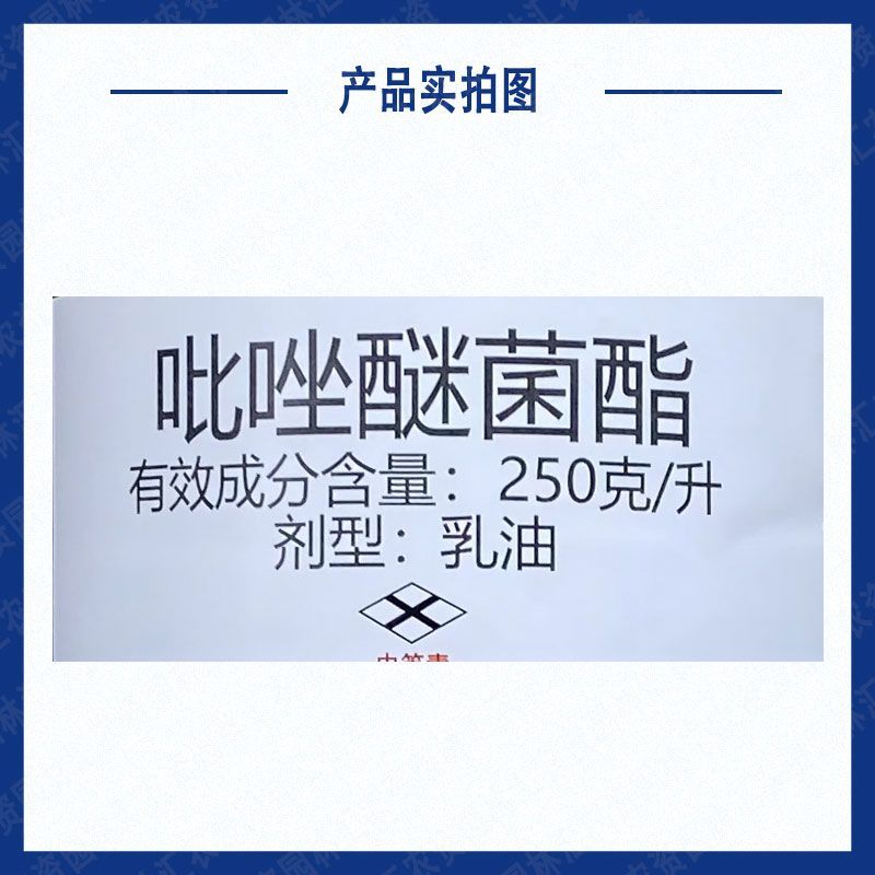巴斯夫凯润吡唑醚菌酯脂进口杀菌药霜霉病炭疽病大斑病白粉病
