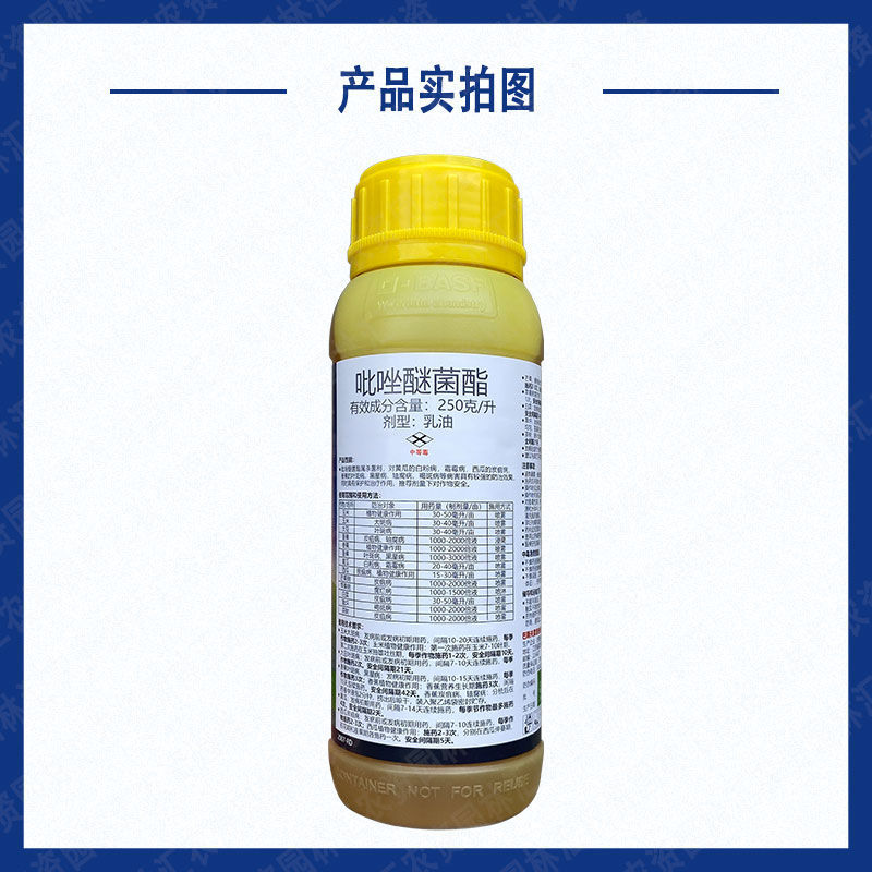 巴斯夫凯润吡唑醚菌酯脂进口杀菌药霜霉病炭疽病大斑病白粉病