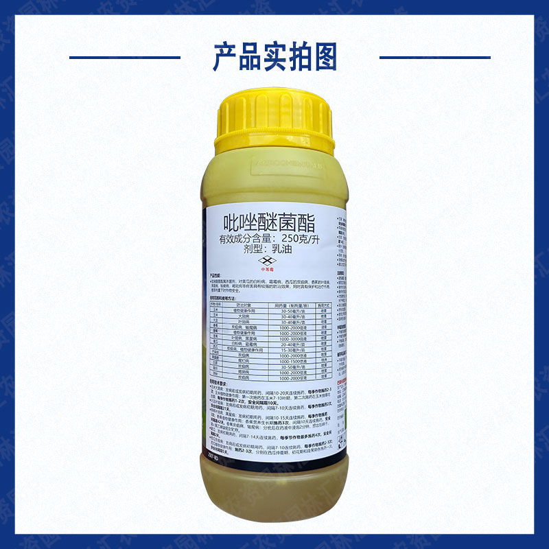 巴斯夫凯润吡唑醚菌酯脂进口杀菌药霜霉病炭疽病大斑病白粉病