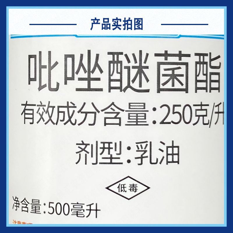 美国进口农药默赛安鲜多吡唑醚菌酯白粉病叶斑病正品杀菌剂5