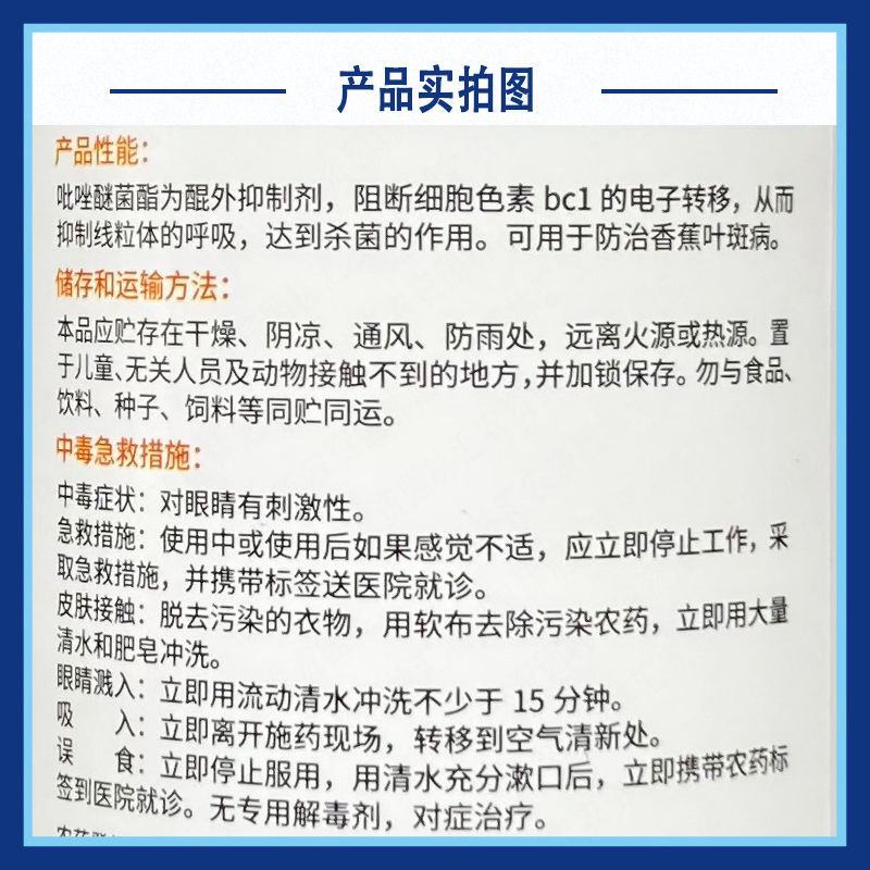 美国进口农药默赛安鲜多吡唑醚菌酯白粉病叶斑病正品杀菌剂5