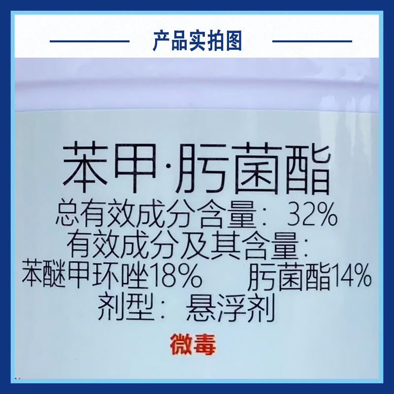 诺普信盈润32%本甲肟菌酯杀菌剂香蕉叶斑病专用正牌农药批